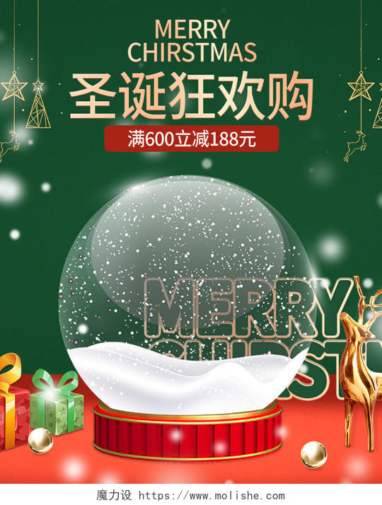 红绿色圣诞电商狂欢购海报banner圣诞节海报banner
